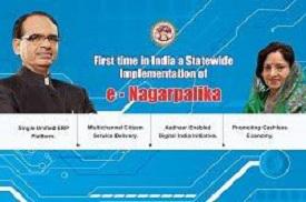 MP e-nagarpalika