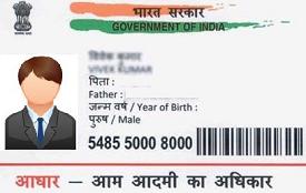 Aadhar Card