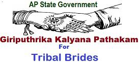 Giriputrika Kalyana Pathakam Scheme