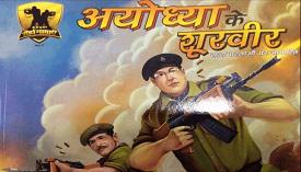 Ayodhya ke Shoorvir