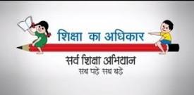 School Education