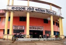 Kasturba Gandhi Balika Vidyalyas