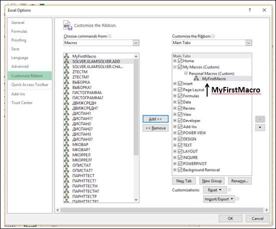 Personal Macros