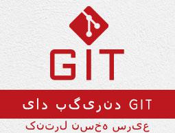 Git Tutorial