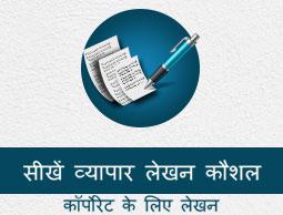 Business Writing Skills Tutorial