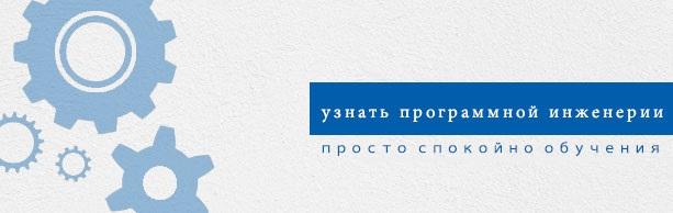 Консультация инженера по программномы обеспечению