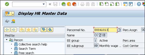 Enter Personnel Number