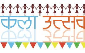 Kala Utsav