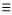 Hamburger Icon