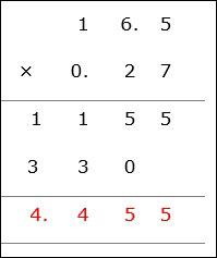 Decimal Multiplication